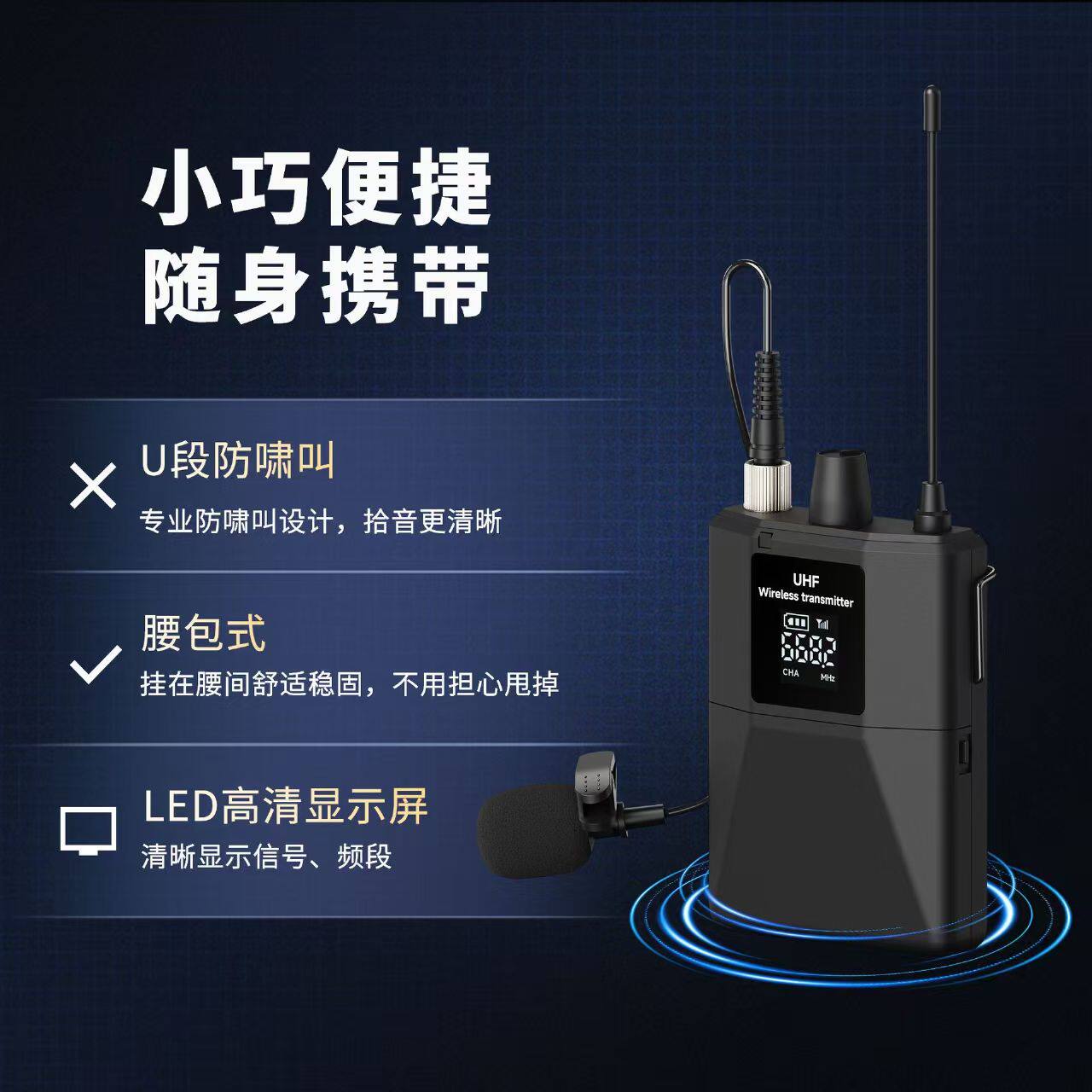 录音采访专用手持无线领夹麦克风