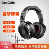 直播专用头戴式 HIFI有线专业监听耳机三频均衡调音台DJ录音高音质
