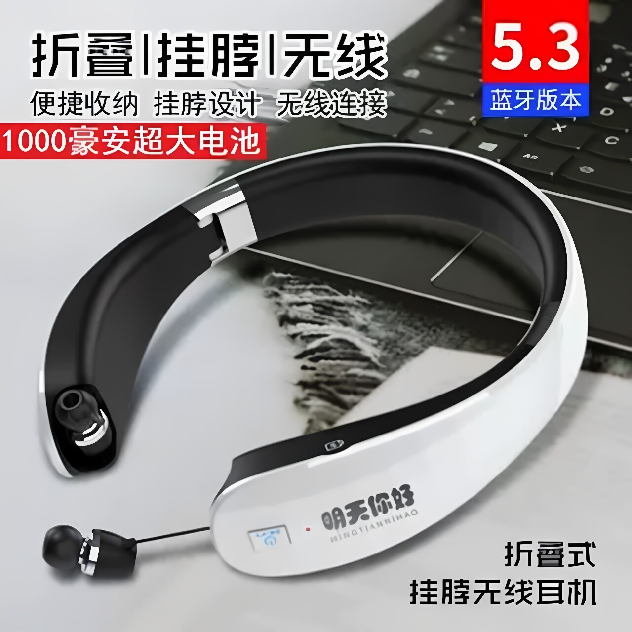 新品蓝牙耳机LZ16可伸缩收纳挂脖式入耳式立体声超大容量立体音质