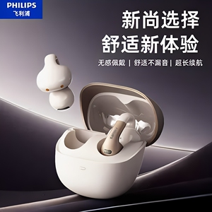Philips/飞利浦TAQ2420无线蓝牙耳机G型佩戴运动游戏超长续航降噪