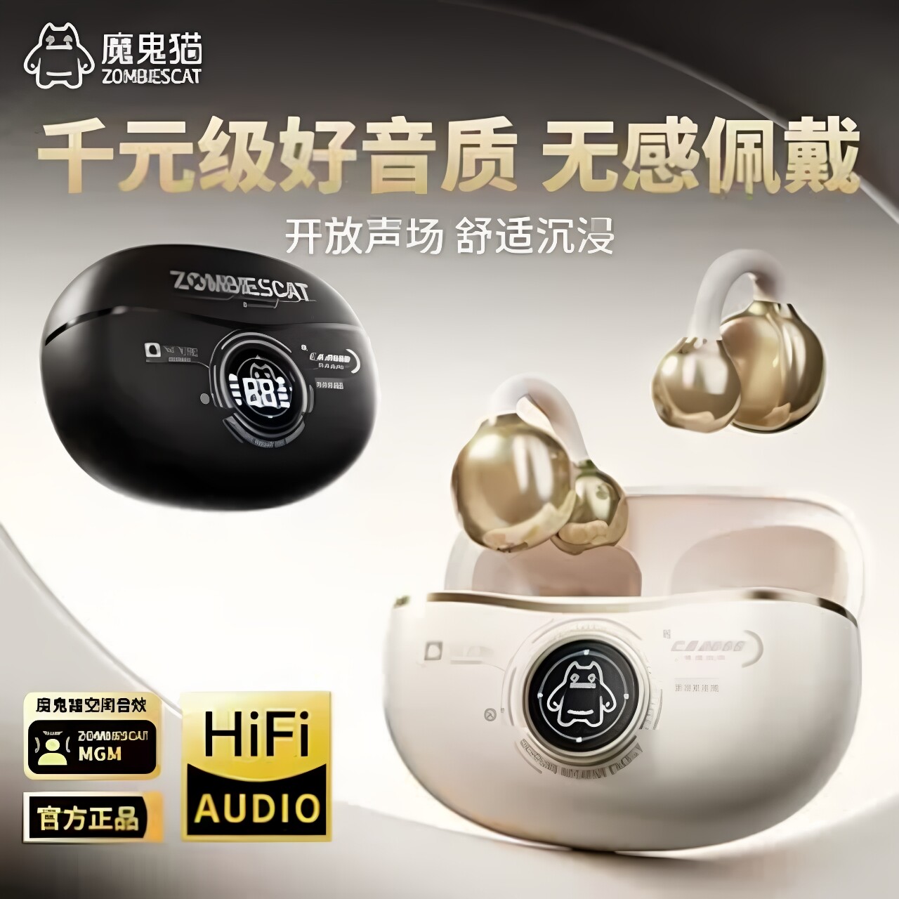 新品魔鬼猫无线蓝牙耳机B16双核6.0恒玄听歌低延迟超长续航内降噪