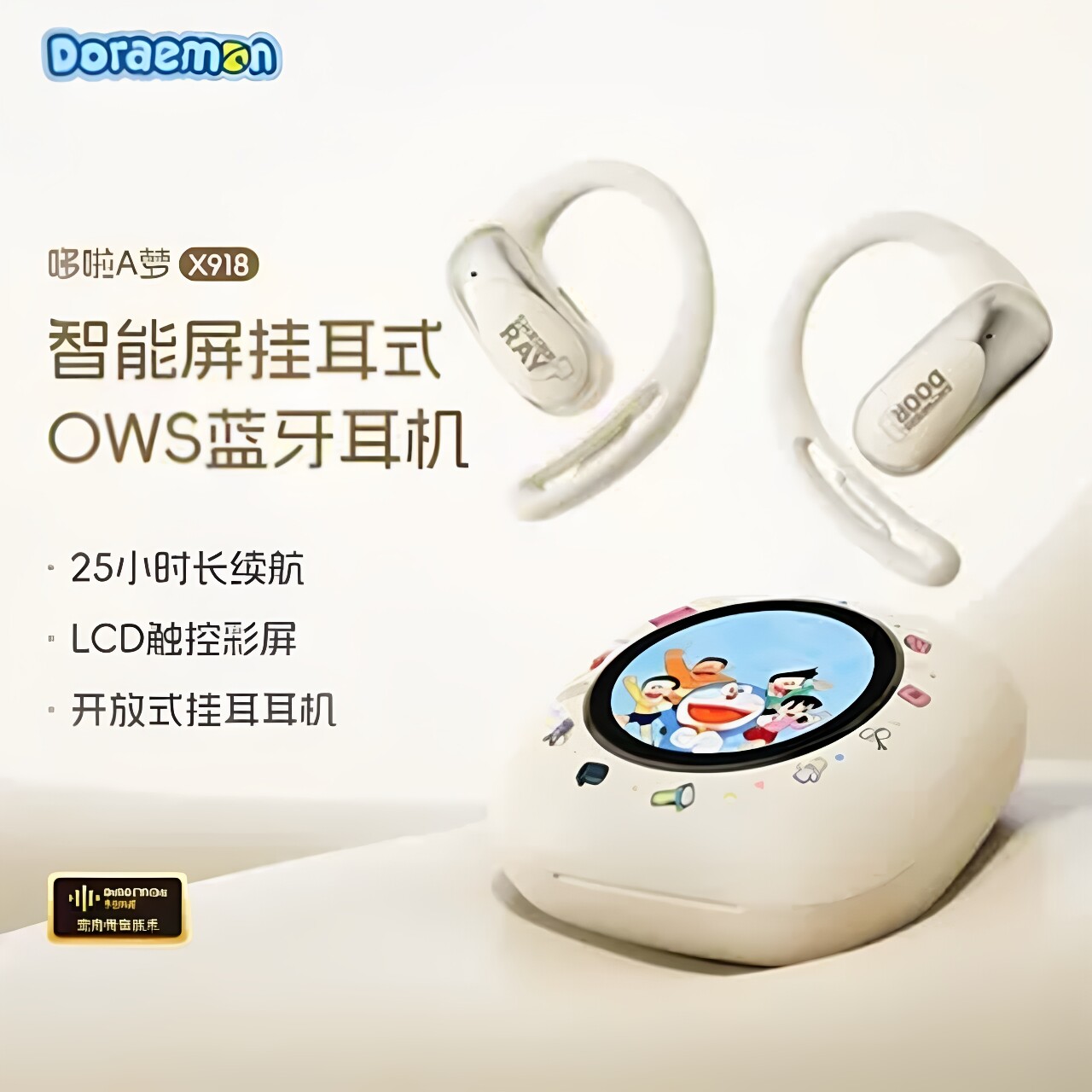 新品哆啦A梦/蜡笔小新/ROCK智能触摸屏无线蓝牙耳机5.4双核降噪款