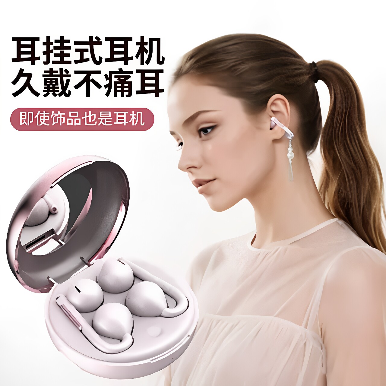 新品无线蓝牙耳机内置DIY饰品可补妆镜舒适佩戴澎湃超长续航降噪