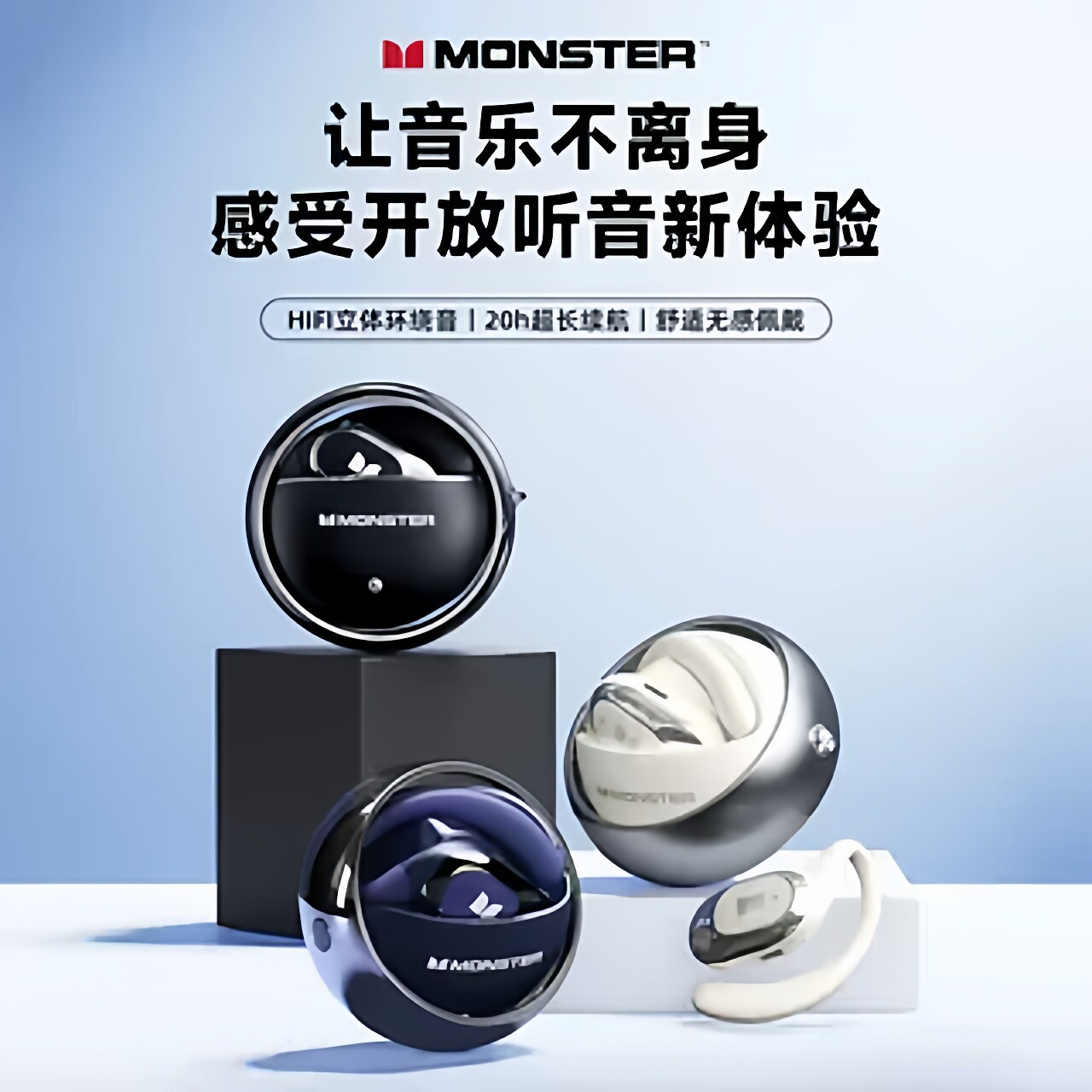 新品MONSTER/魔声 MQO36无线蓝牙耳机挂耳式立体音质超长续航降噪