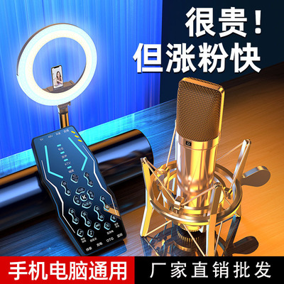 户外娱乐直播电脑手机手持声卡唱歌录音全套设备装话筒一体机