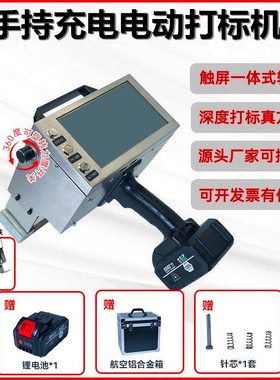 便携手持式锂电池电动打码机法兰模具金属刻字机气动打标机打刻机