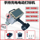便携手持式 机法兰模具金属刻字机气动打标机打刻机 锂电池电动打码