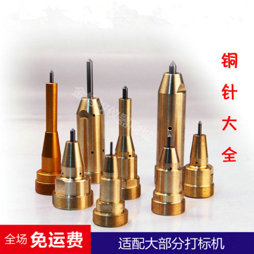 昆太气动打标针配件钻头