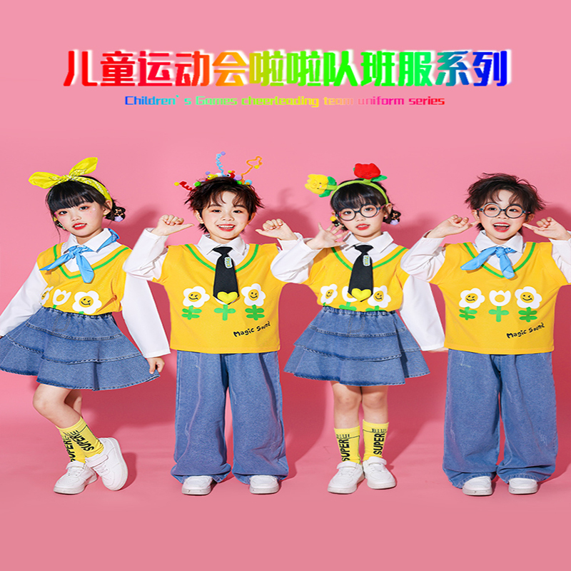 儿童啦啦队演出服小学生运动会合唱班服幼儿园毕业季港风黄色花朵
