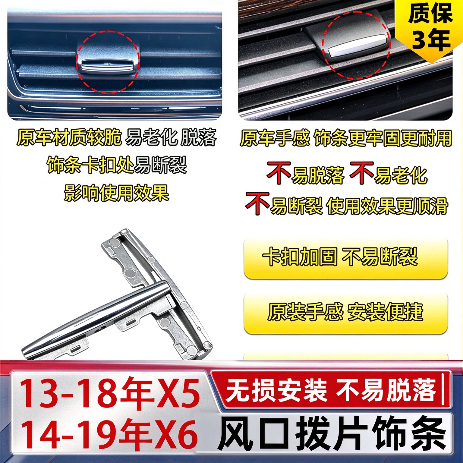 适用宝马X5X6前排空调出风口拨片银饰条亮条F15F16装饰电镀片