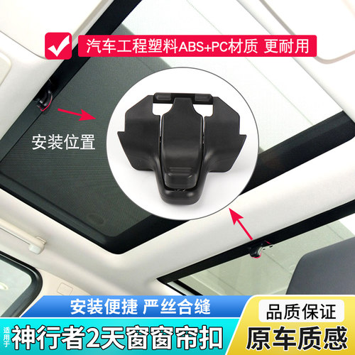 六言天窗卡扣安装简单