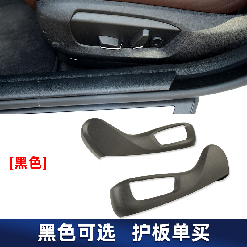 适宝马x5 x6座椅盖板座椅侧护板饰板F15座椅侧板主驾驶椅挡板面板