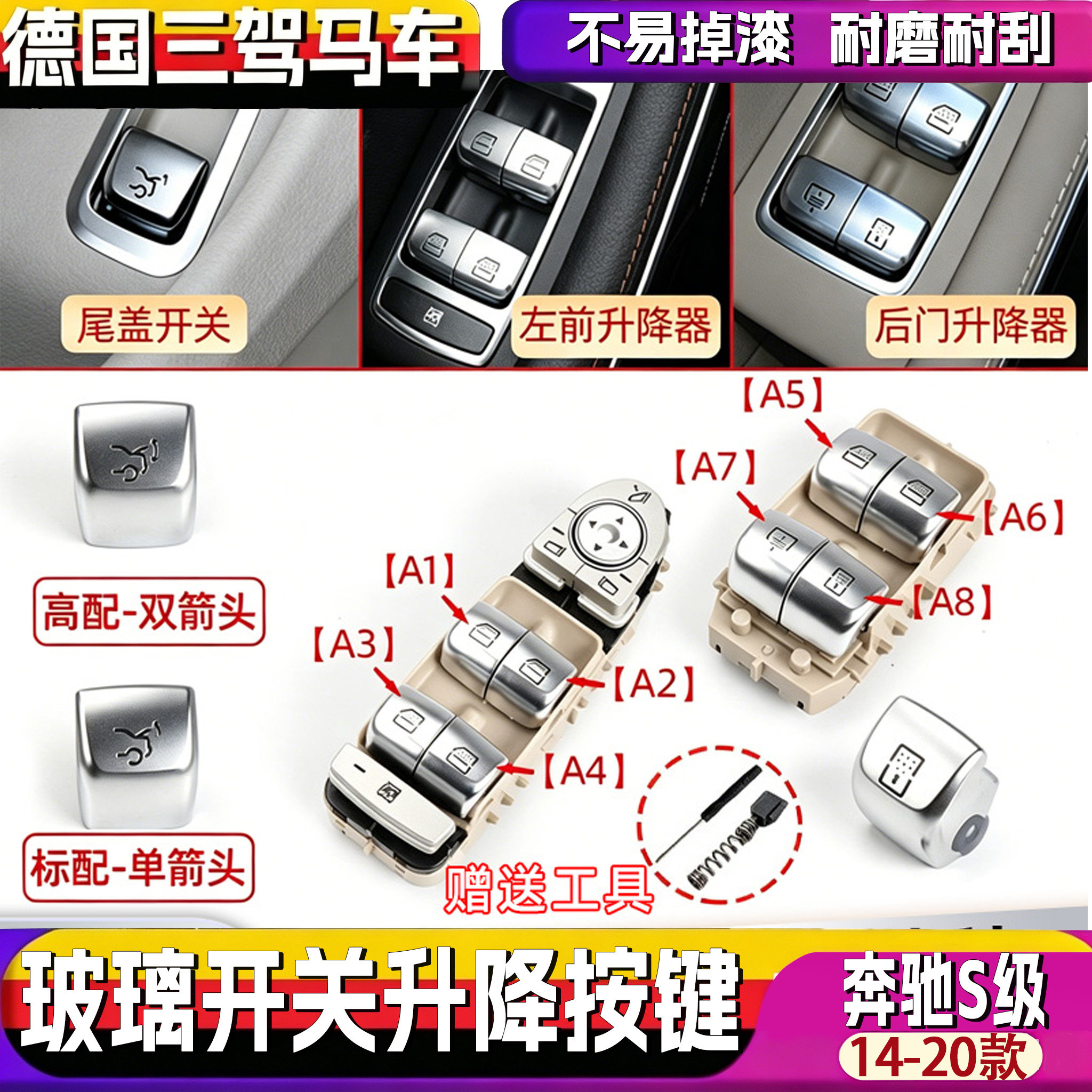 适用奔驰迈巴赫S级车窗门按钮玻璃升降器开关按键S320 S350 S400L