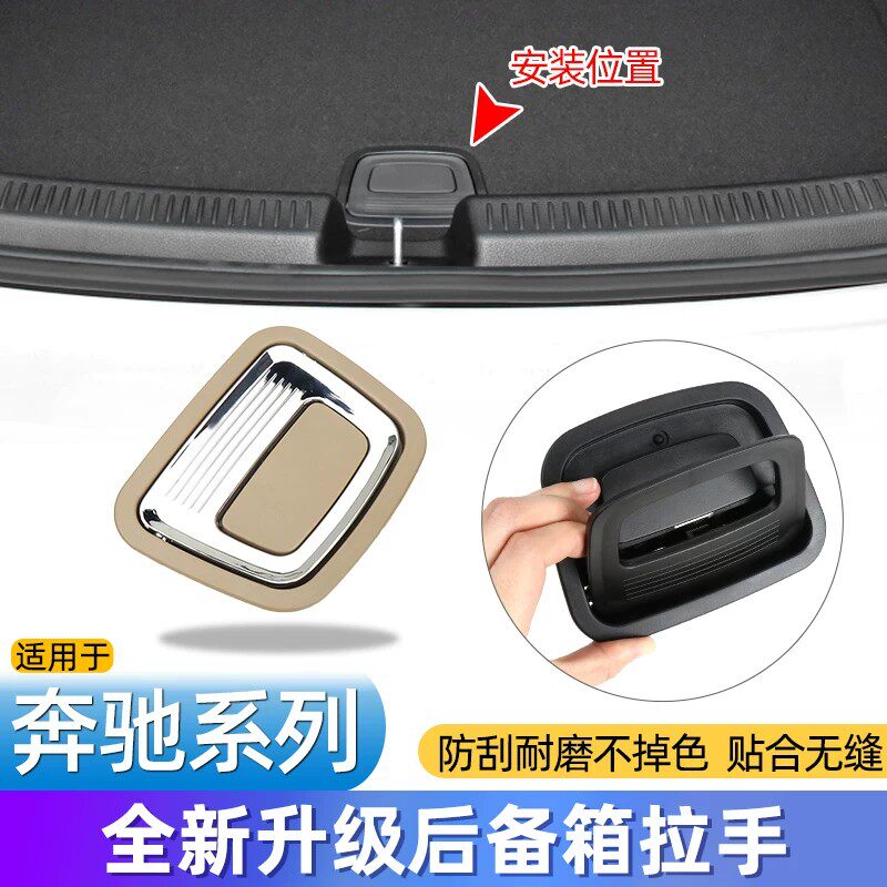 16-21年奔C级GLA级C200C260C180GLA220后备箱盖板拉手轮胎盖把手
