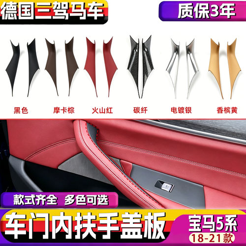 适用宝马5系车门内拉手门把内侧