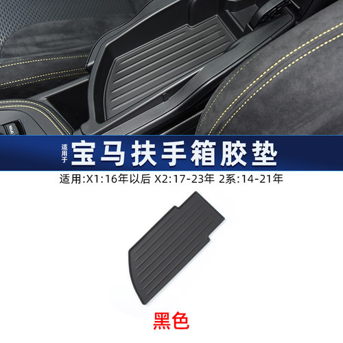 适用宝马X1X2储物盒杂物箱总成
