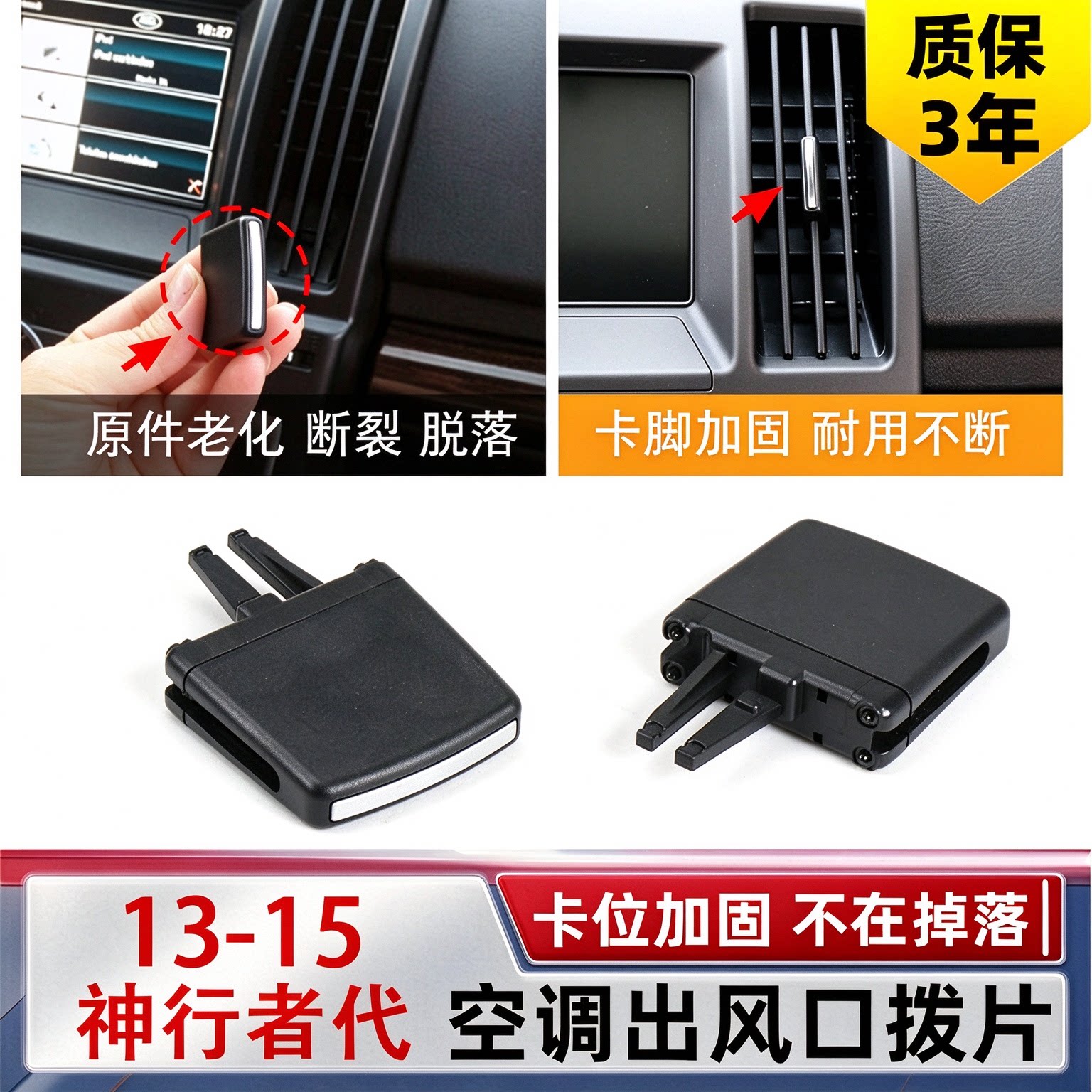 适路虎神行者2空调出风口拨片仪表台风口调节卡扣冷气口调节滑片