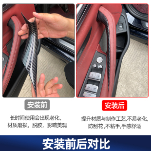 适用宝马新5系免拆车门内拉手保护套五系520 X3 X4门把手内侧扶手