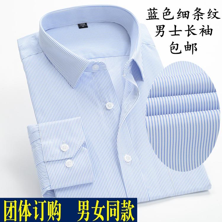 男士长袖条纹衬衫中青年银行工作服蓝色细条纹衬衣4S工装物业上班