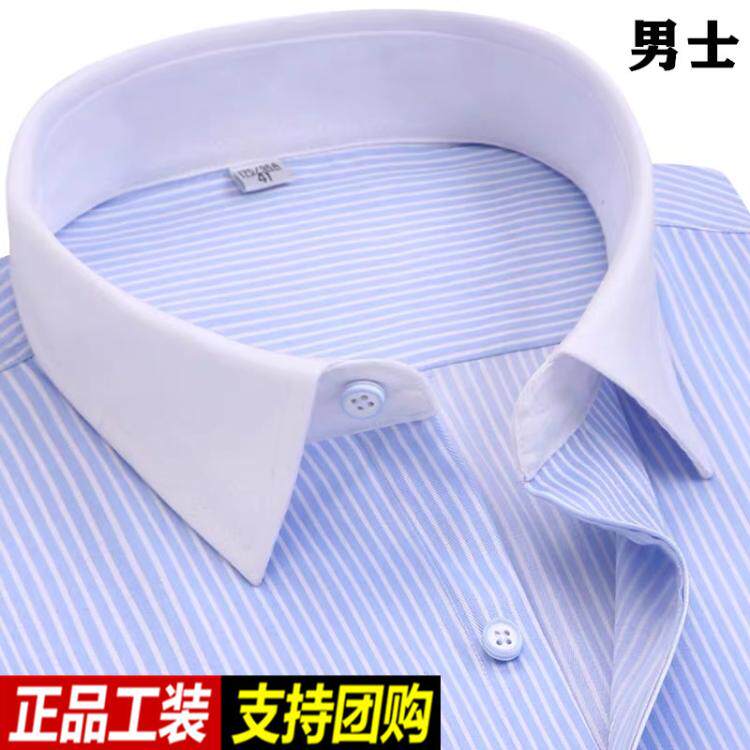 男长袖衬衫条纹职业装商务正装银行工装蓝条纹半袖衬衣白领工作服