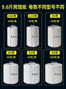 405080克酒店小卷纸旅馆专用卫生纸卫生间厕所宾馆用纸手纸巾