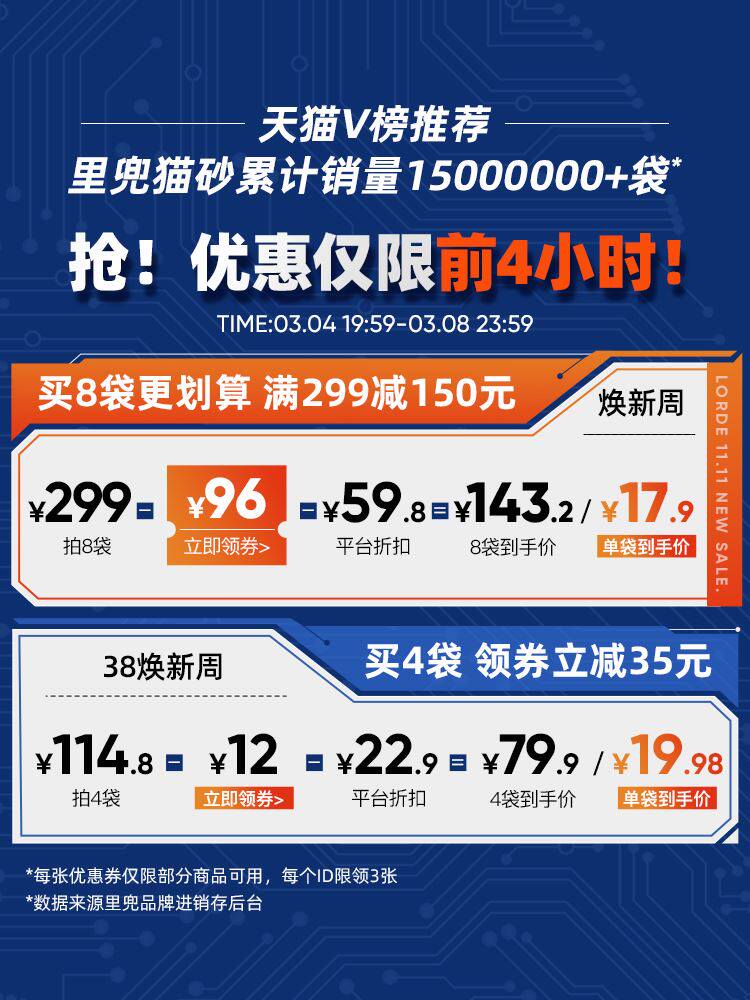 【老客推荐】LORDE里兜猫砂混合豆腐猫砂去味除臭正品旗舰包邮高性价比高么？