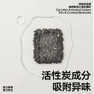 pidan活性炭豆腐破碎膨润土混合猫砂2.4kg无尘豆腐砂原味除臭猫砂