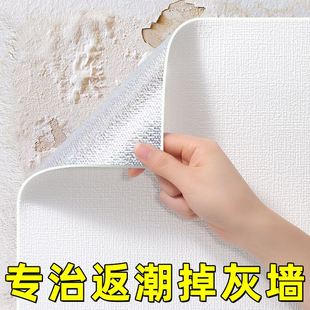 100米墙纸自粘掉灰墙专用防水防潮防霉墙布3d立体墙贴水泥墙壁纸