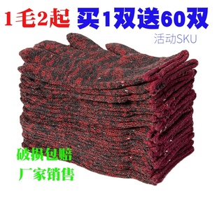 棉纱手套劳保耐磨加厚线尼龙棉线手套模具防护防滑男加密特厚干活