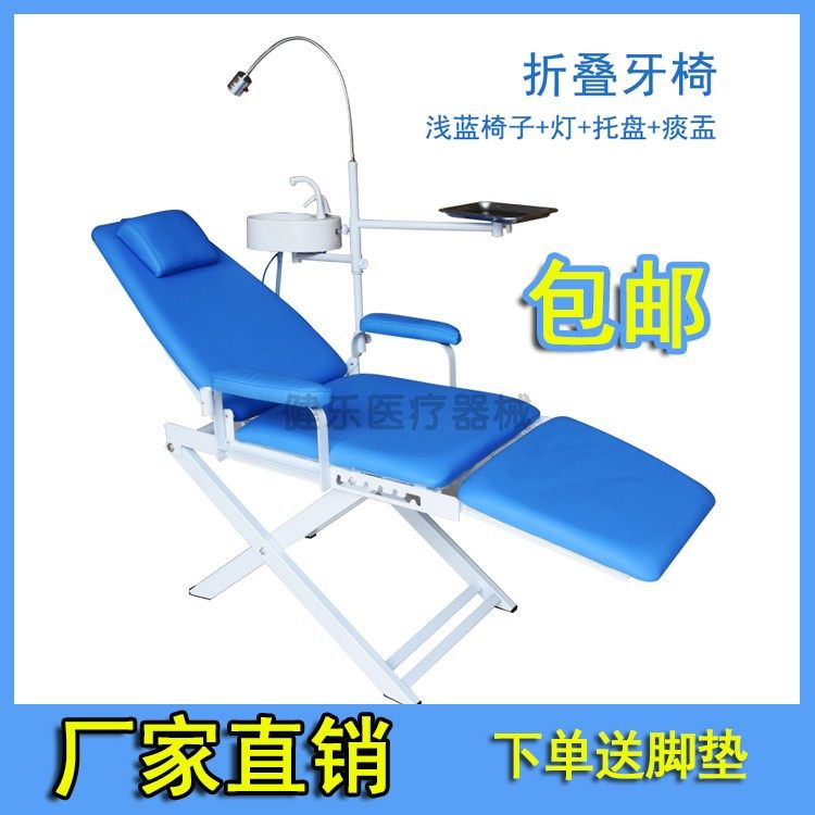牙科折叠椅轻便椅口腔牙椅