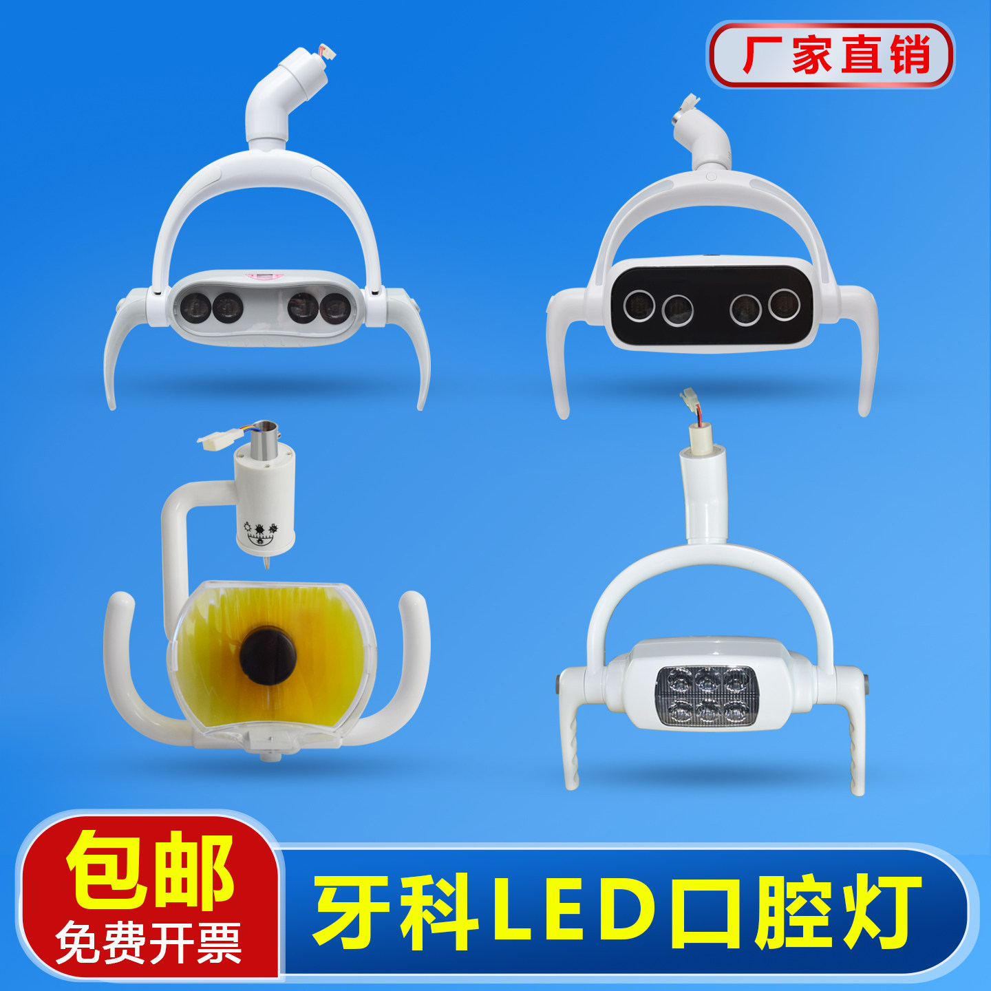 牙科综合治疗椅卤素灯口腔灯无影冷光灯牙椅灯检查灯口腔照明灯