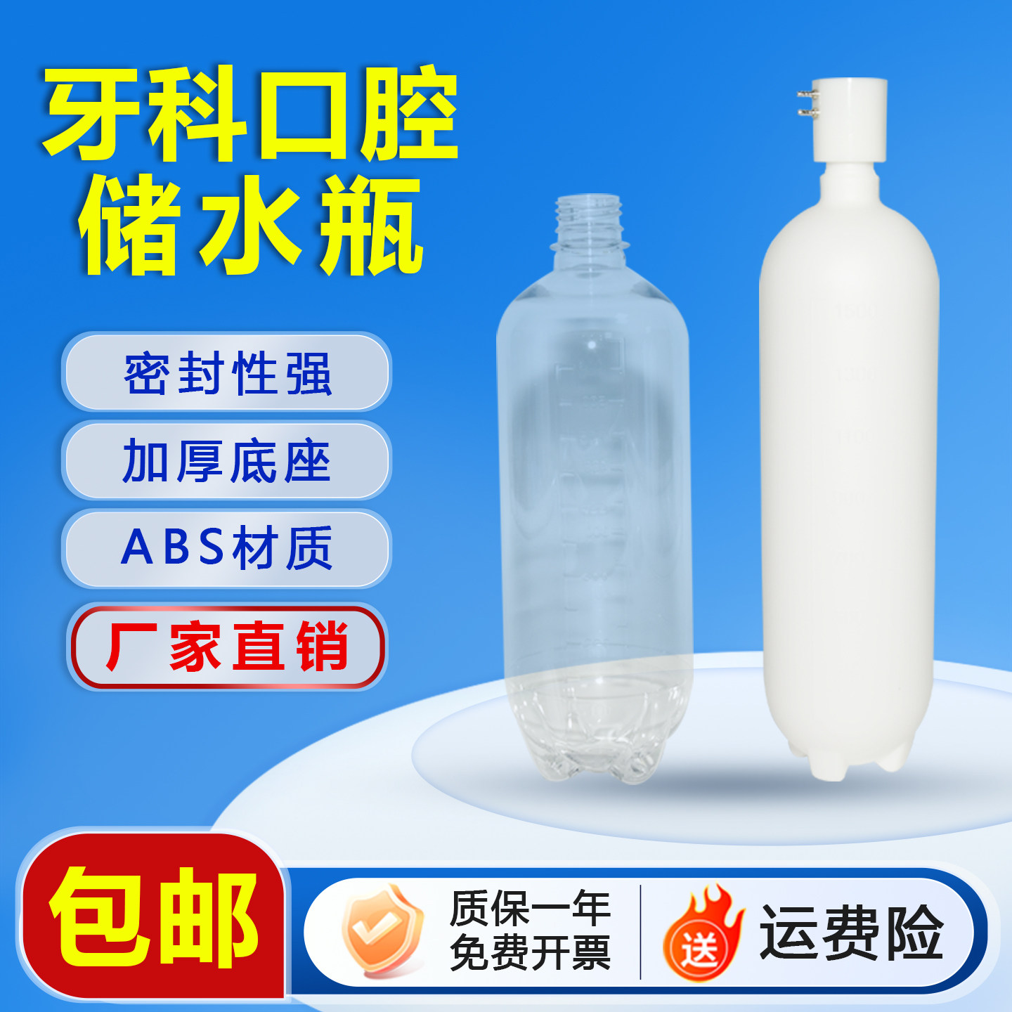牙科配件牙椅加厚储水瓶蓄水瓶储水瓶头水瓶盖牙科涡轮机水瓶