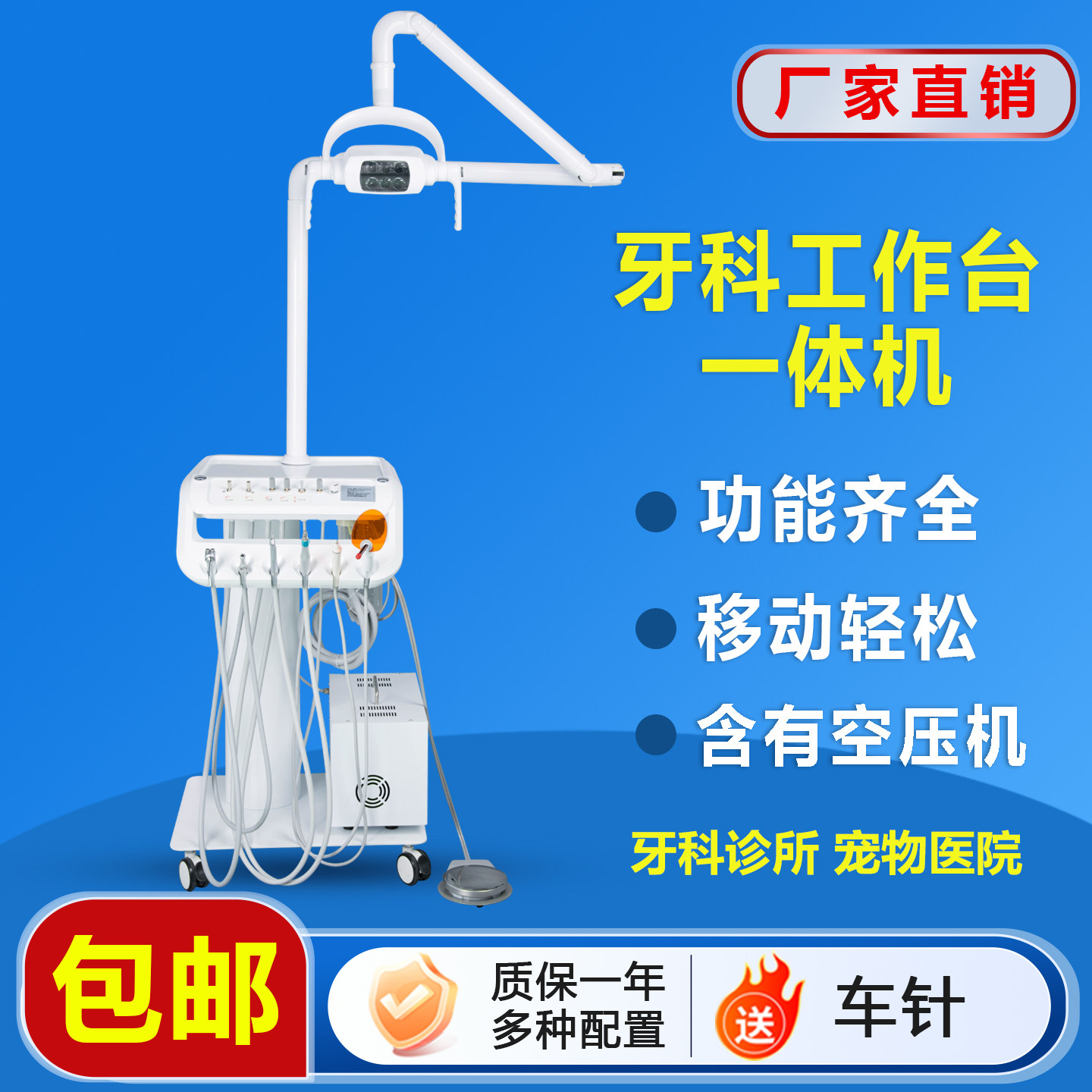 牙科便携式移动工作台一体机备牙练习牙机口腔小推车宠物培训美牙
