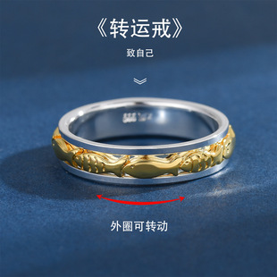 好多鱼转动戒指999纯银个性旋转可转动食指时尚解压转圈闭口指环