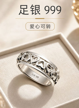 999足银闭口双层旋转爱心戒指