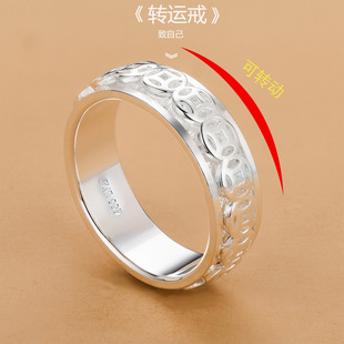 S999纯银可转动古钱币戒指戒解压款闭口旋转转运个性创意食指指环