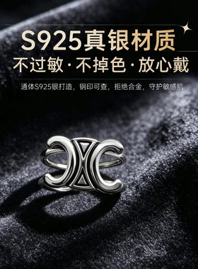 S925纯银复古双C活口可调戒指
