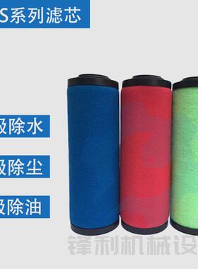 压缩空气精密过滤器滤芯QPS024 015 035 060 090 120 150除尘除水