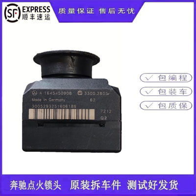 奔驰ml300 ML350 ML400 GL300 GL450 R300 R350点火开关 w164锁头