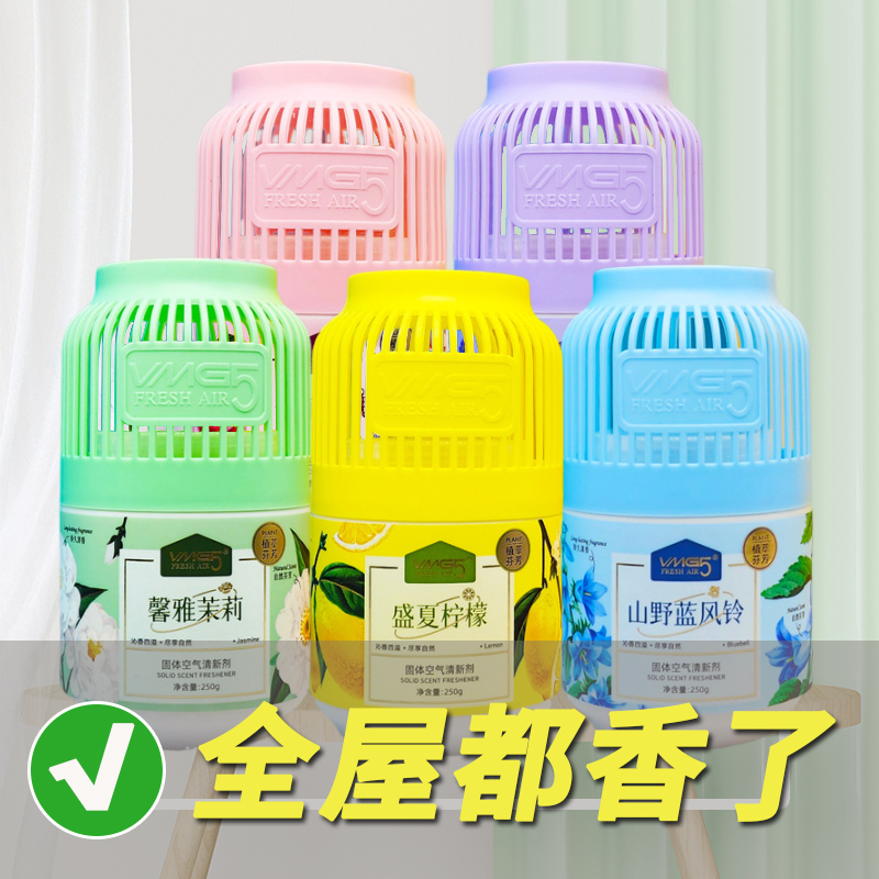 车载香膏固体清香剂除异味