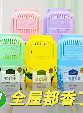 车载香膏固体清香剂除异味