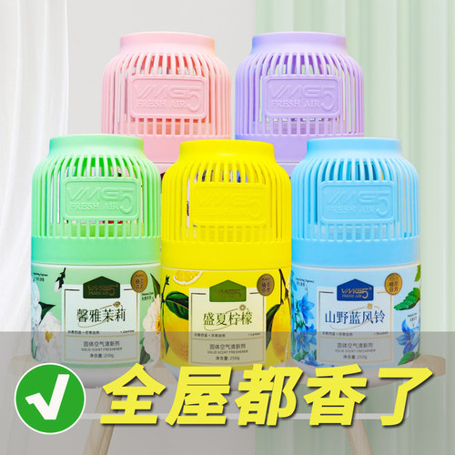 车载香膏固体清香剂除异味