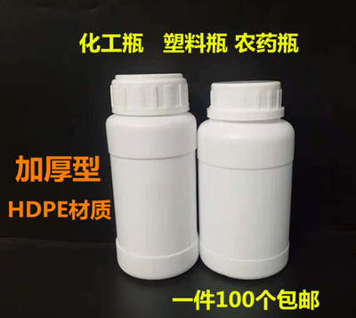 100200250500塑料化工瓶