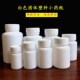 100ml固体塑料瓶白色小药瓶胶囊分装 瓶样品包装 瓶