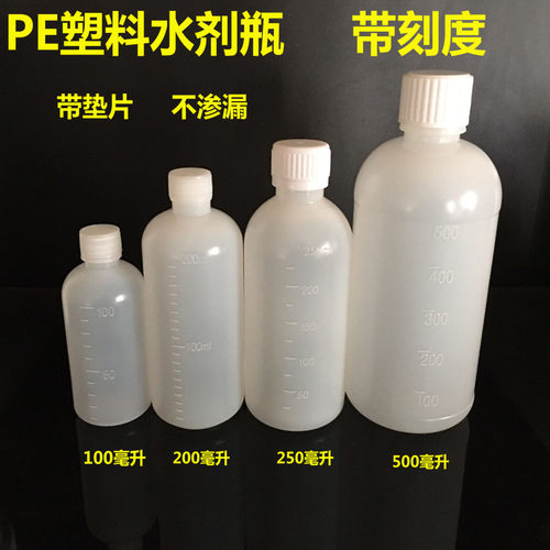 100200250塑料瓶带刻度样品瓶