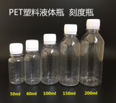 500ml透明塑料分装 瓶带刻度小药瓶液体样品取样瓶 100 200 包邮