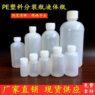 20/30/50/100ml塑料小药瓶液体药水分装瓶取样瓶带盖带刻度小瓶子
