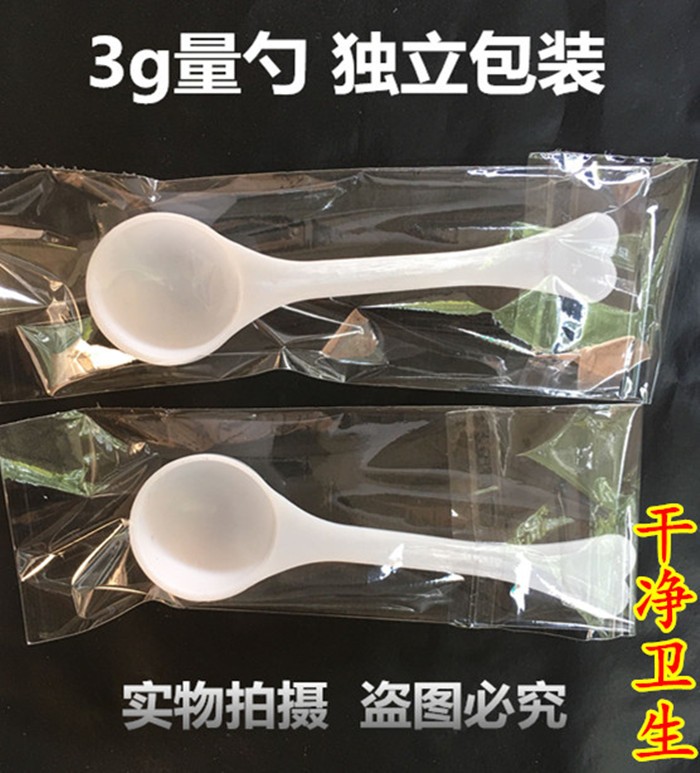 量勺3克 塑料勺 奶粉勺药勺小勺子 3g药粉勺 三七粉量勺100个
