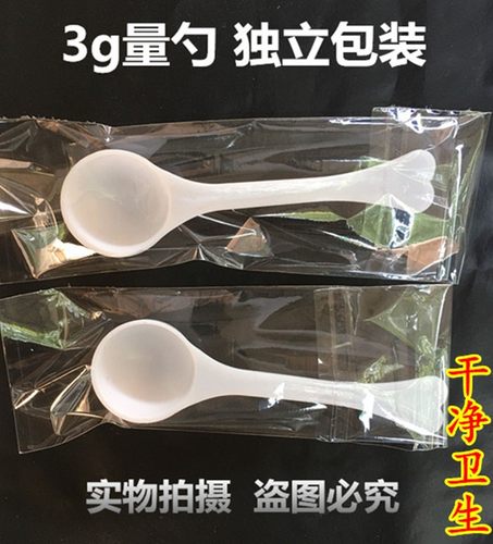 量勺奶粉勺药勺小勺子三七粉