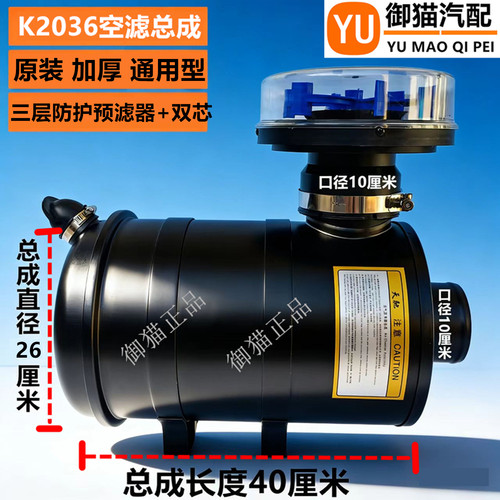 K2036空气滤芯器总成-26年新款